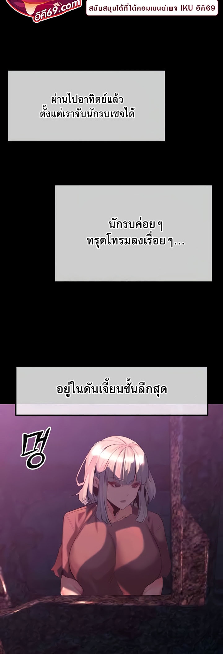 Corruption in the Dungeon – Corruption in the Dungeon – ตอนที่ 32 หน้า 6