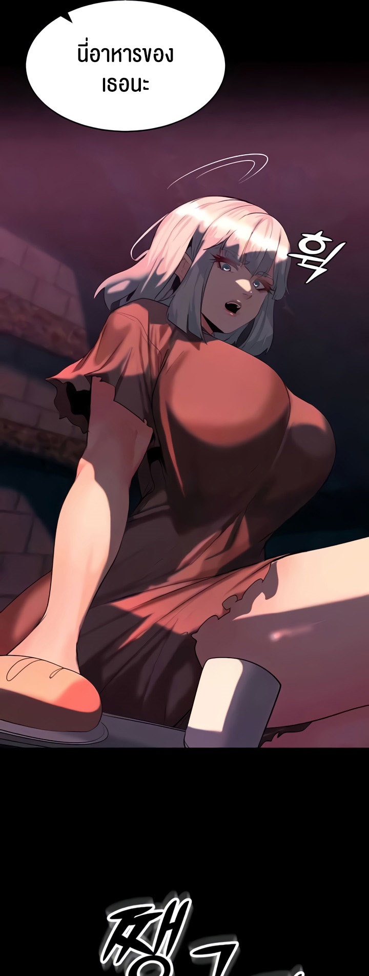 Corruption in the Dungeon – Corruption in the Dungeon – ตอนที่ 32 หน้า 8