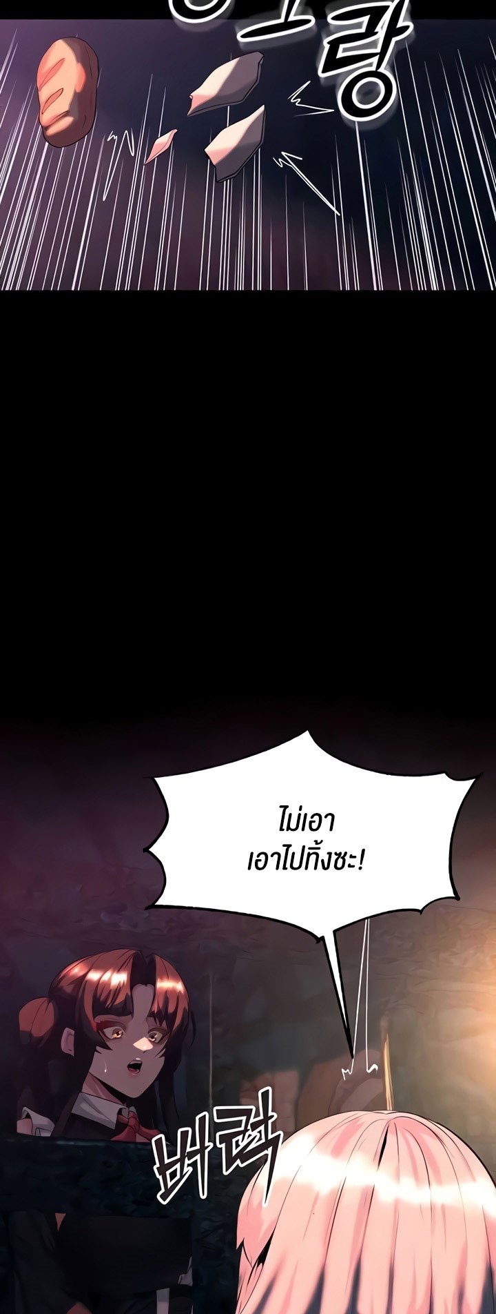 Corruption in the Dungeon – Corruption in the Dungeon – ตอนที่ 32 หน้า 9