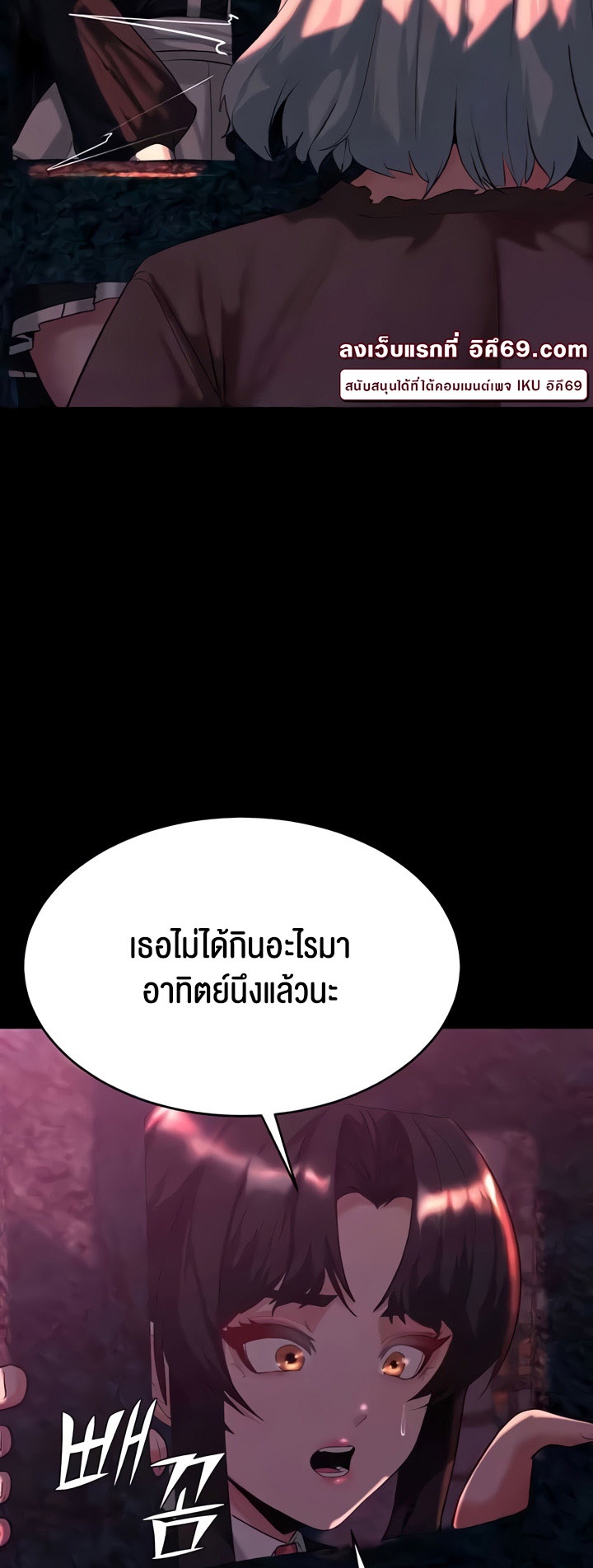Corruption in the Dungeon – Corruption in the Dungeon – ตอนที่ 32 หน้า 10