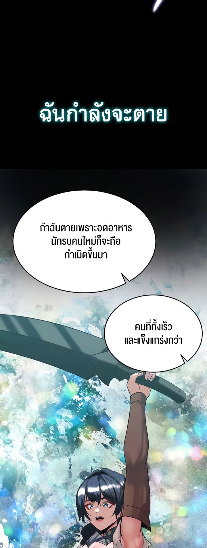 Corruption in the Dungeon – Corruption in the Dungeon – ตอนที่ 32 หน้า 12