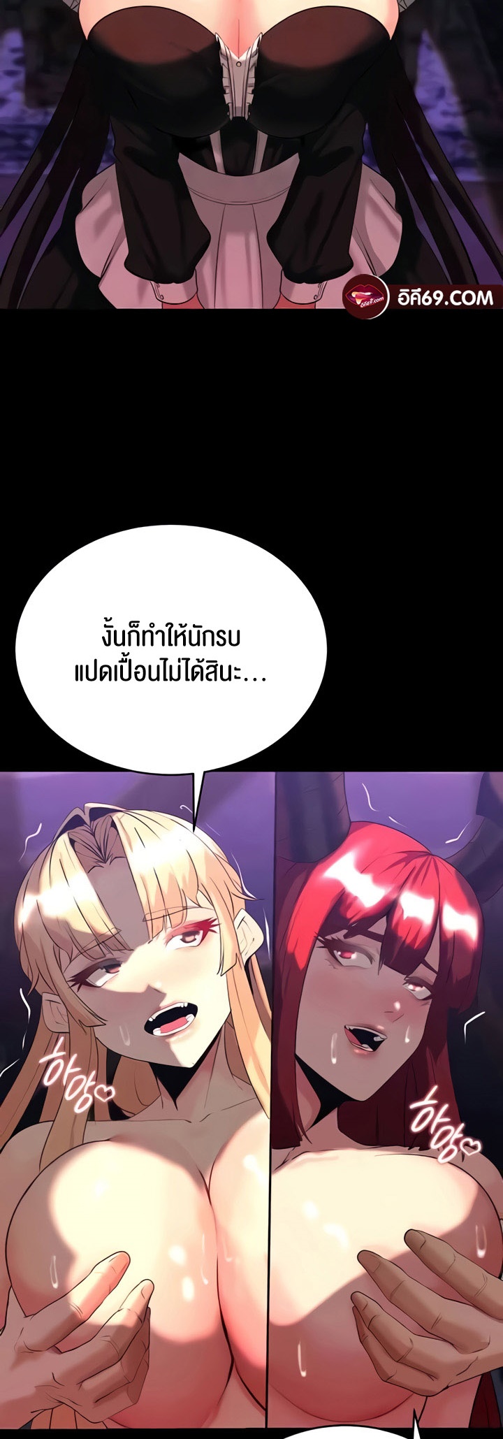 Corruption in the Dungeon – Corruption in the Dungeon – ตอนที่ 32 หน้า 17