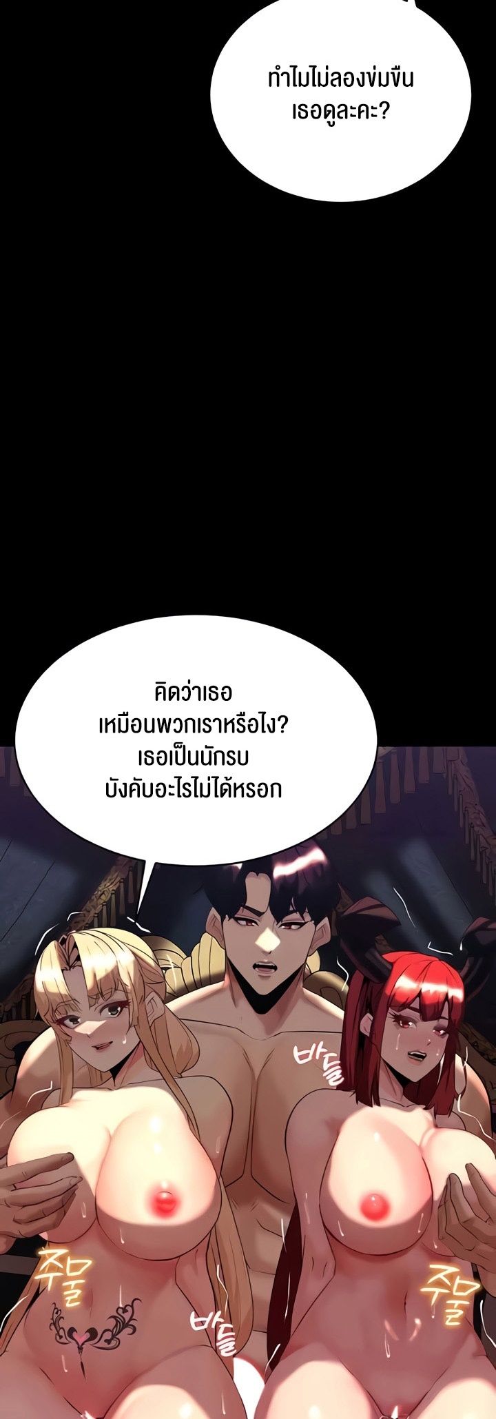 Corruption in the Dungeon – Corruption in the Dungeon – ตอนที่ 32 หน้า 18