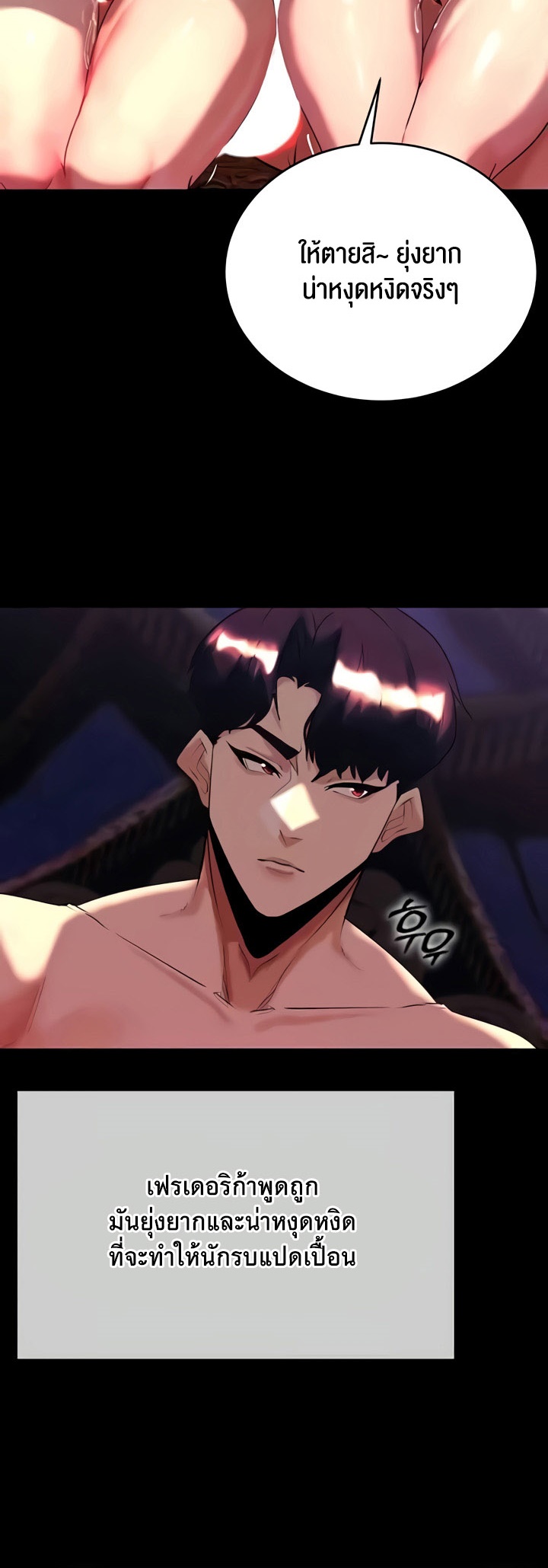 Corruption in the Dungeon – Corruption in the Dungeon – ตอนที่ 32 หน้า 19