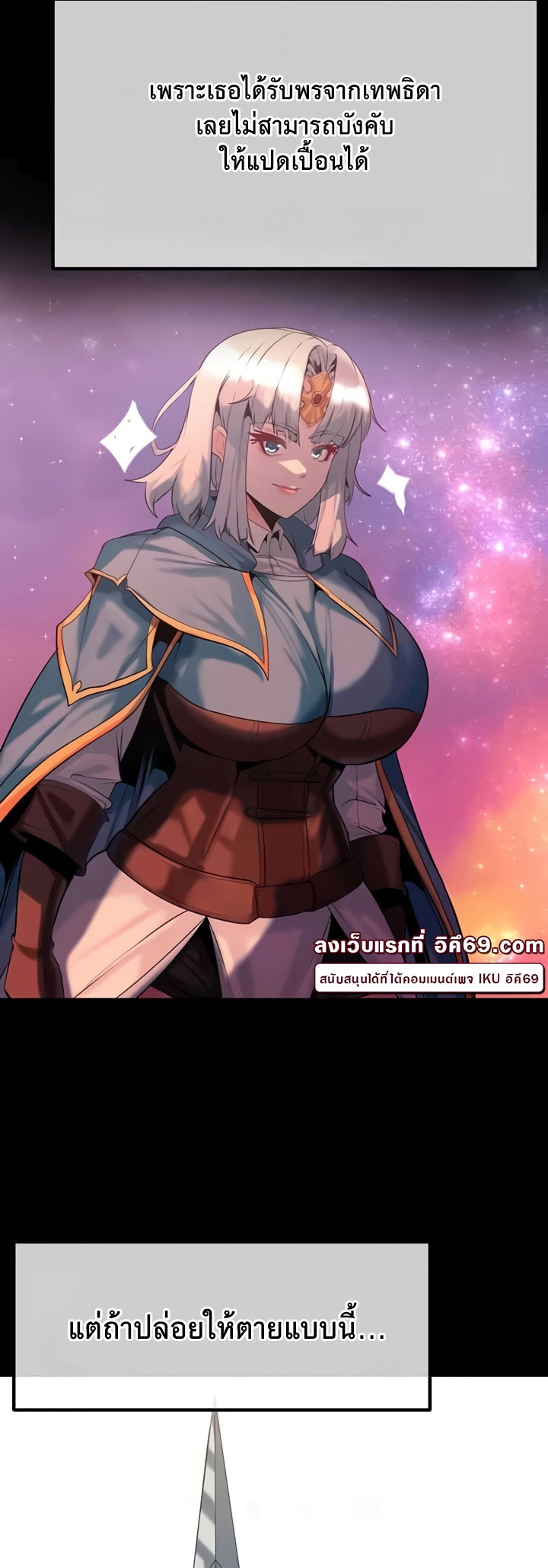 Corruption in the Dungeon – Corruption in the Dungeon – ตอนที่ 32 หน้า 20