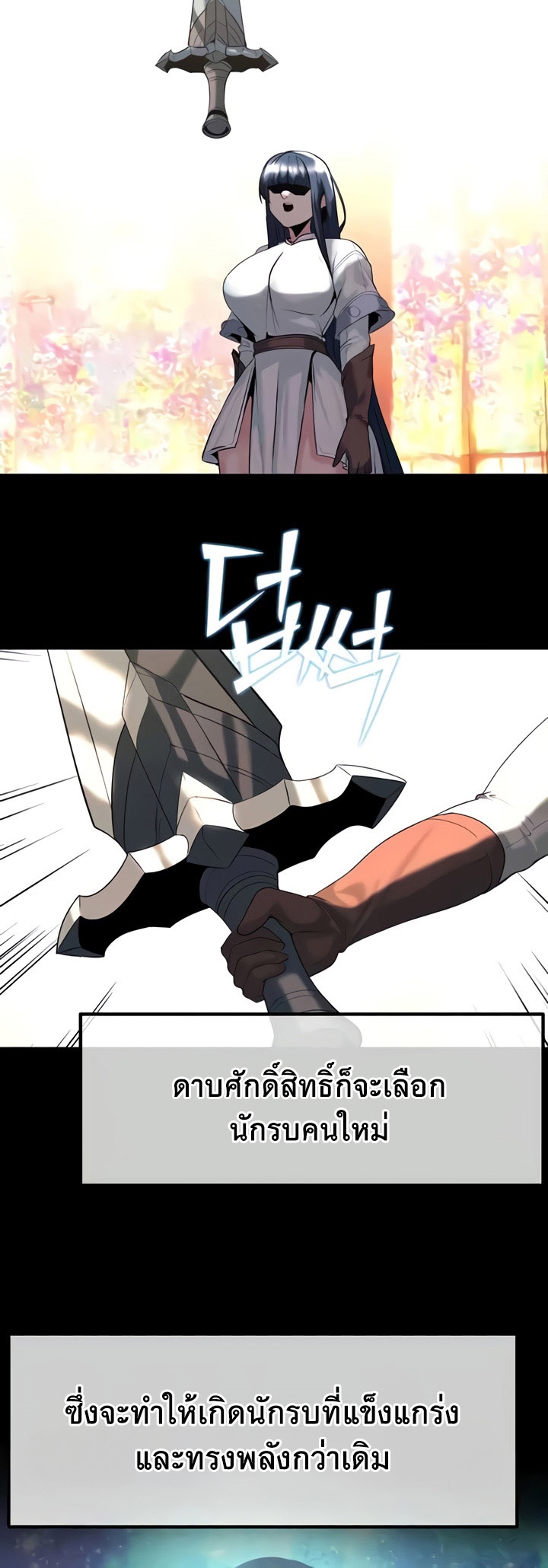 Corruption in the Dungeon – Corruption in the Dungeon – ตอนที่ 32 หน้า 21