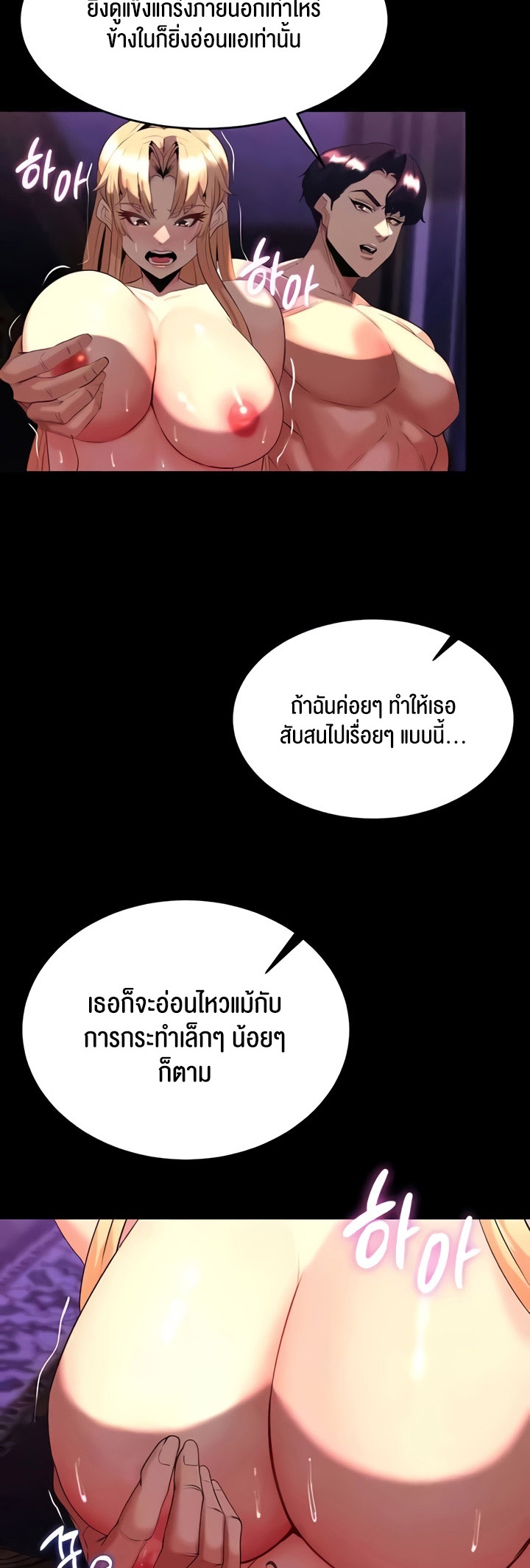 Corruption in the Dungeon – Corruption in the Dungeon – ตอนที่ 32 หน้า 25