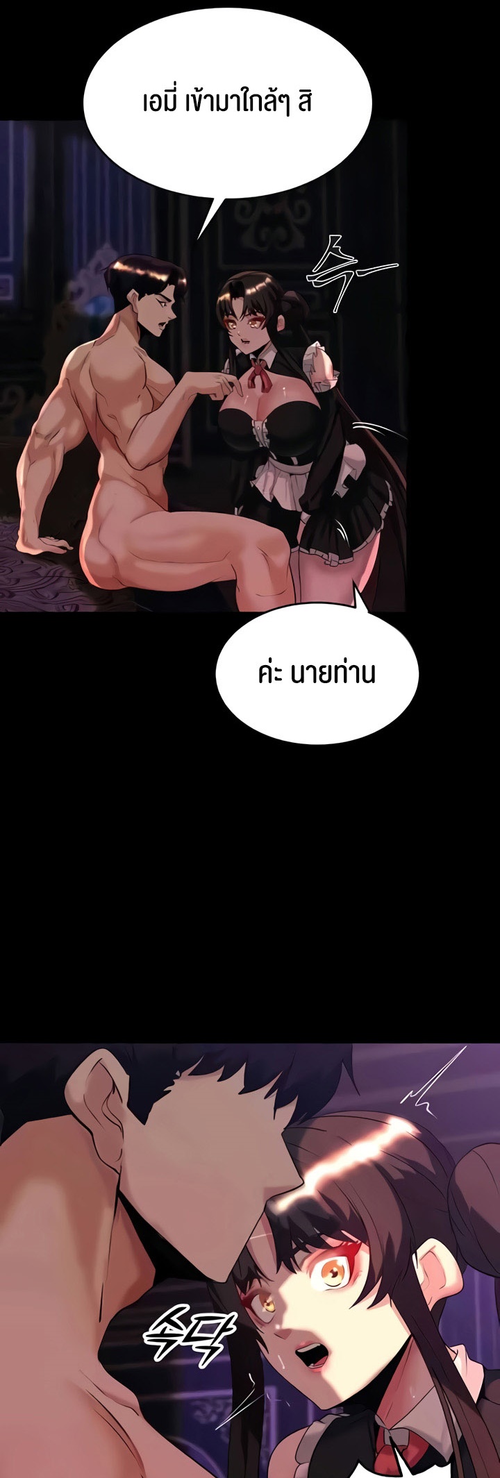 Corruption in the Dungeon – Corruption in the Dungeon – ตอนที่ 32 หน้า 27