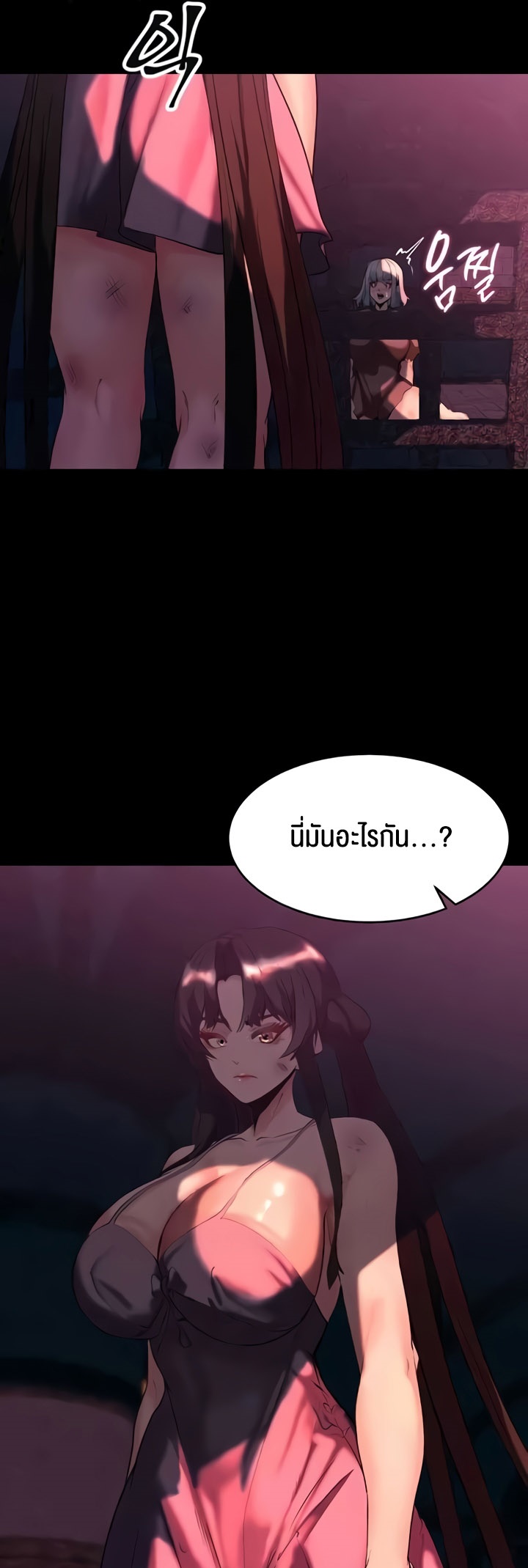 Corruption in the Dungeon – Corruption in the Dungeon – ตอนที่ 32 หน้า 29