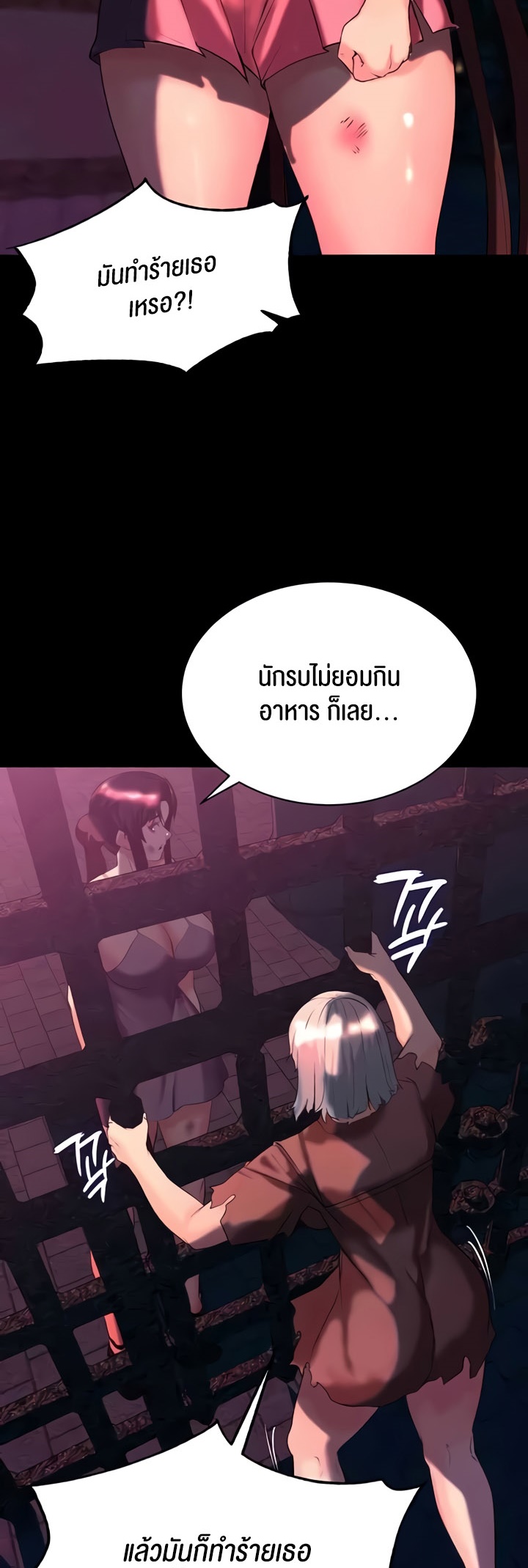 Corruption in the Dungeon – Corruption in the Dungeon – ตอนที่ 32 หน้า 30