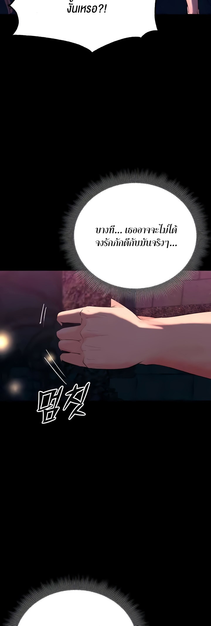Corruption in the Dungeon – Corruption in the Dungeon – ตอนที่ 32 หน้า 31