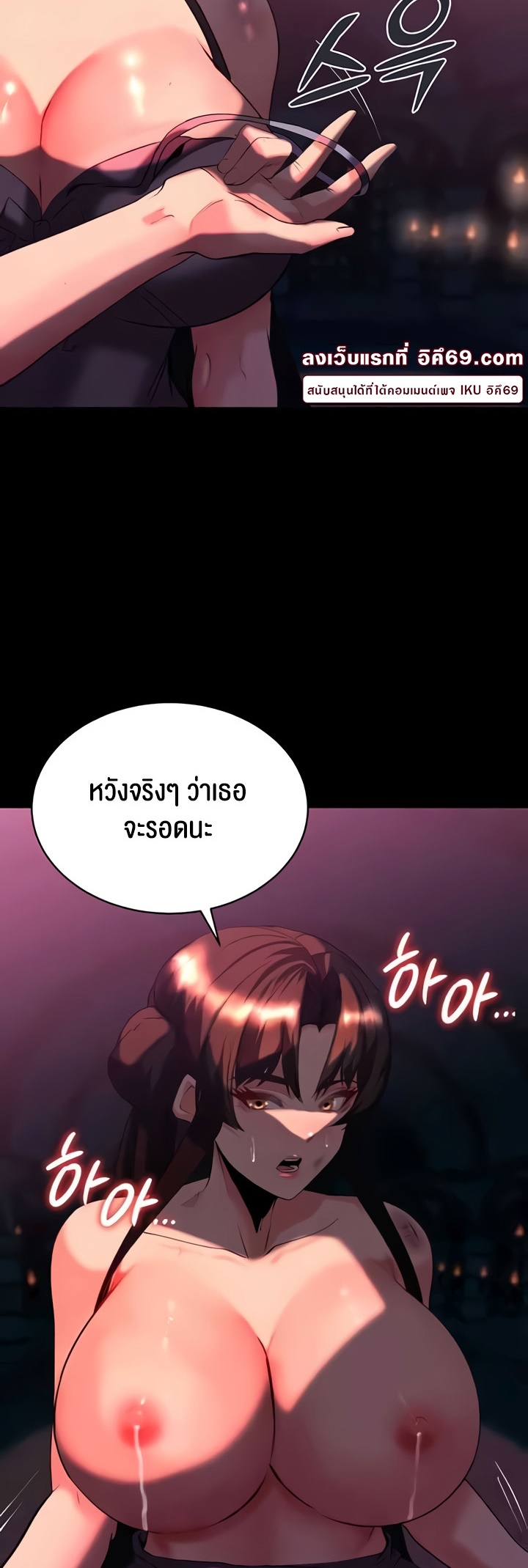 Corruption in the Dungeon – Corruption in the Dungeon – ตอนที่ 32 หน้า 33