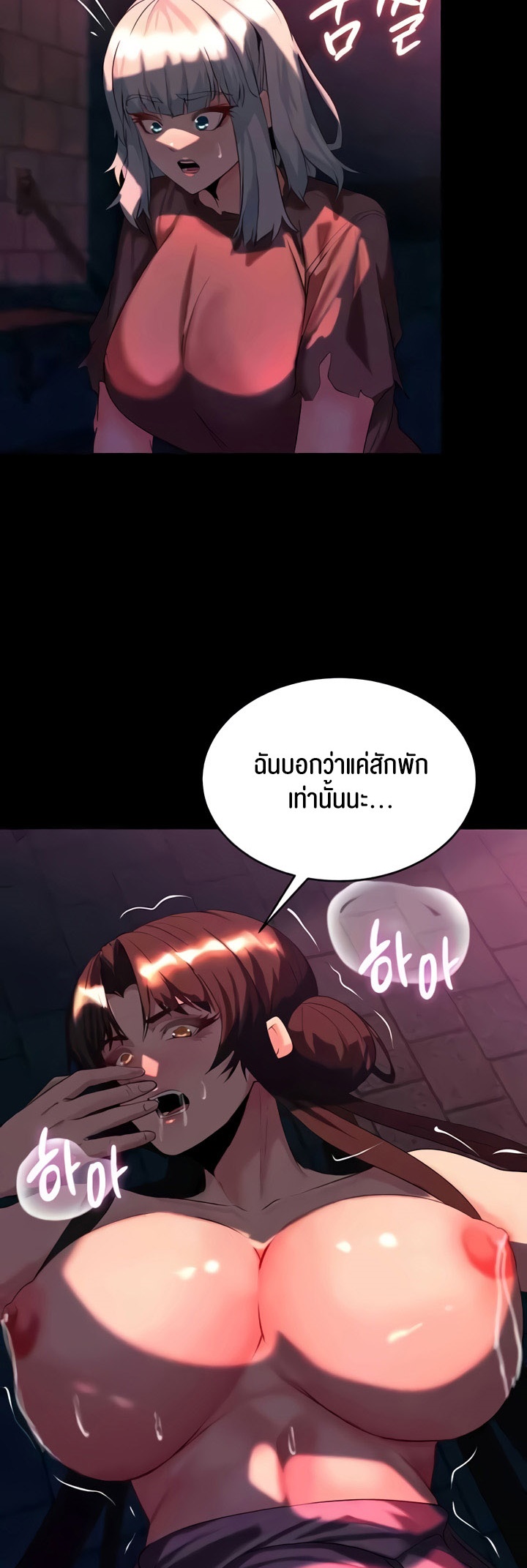 Corruption in the Dungeon – Corruption in the Dungeon – ตอนที่ 32 หน้า 41
