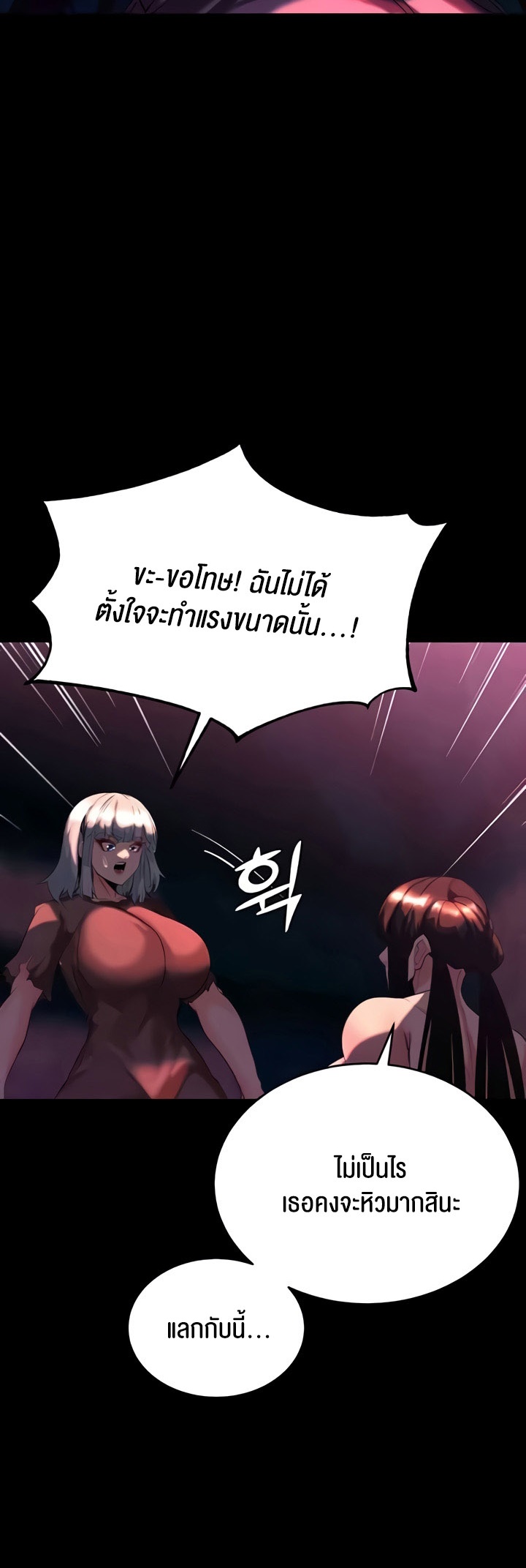 Corruption in the Dungeon – Corruption in the Dungeon – ตอนที่ 32 หน้า 42