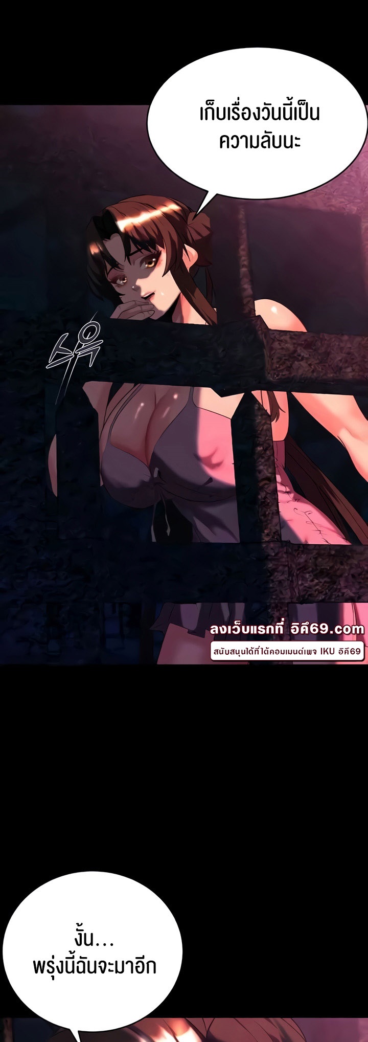 Corruption in the Dungeon – Corruption in the Dungeon – ตอนที่ 32 หน้า 43