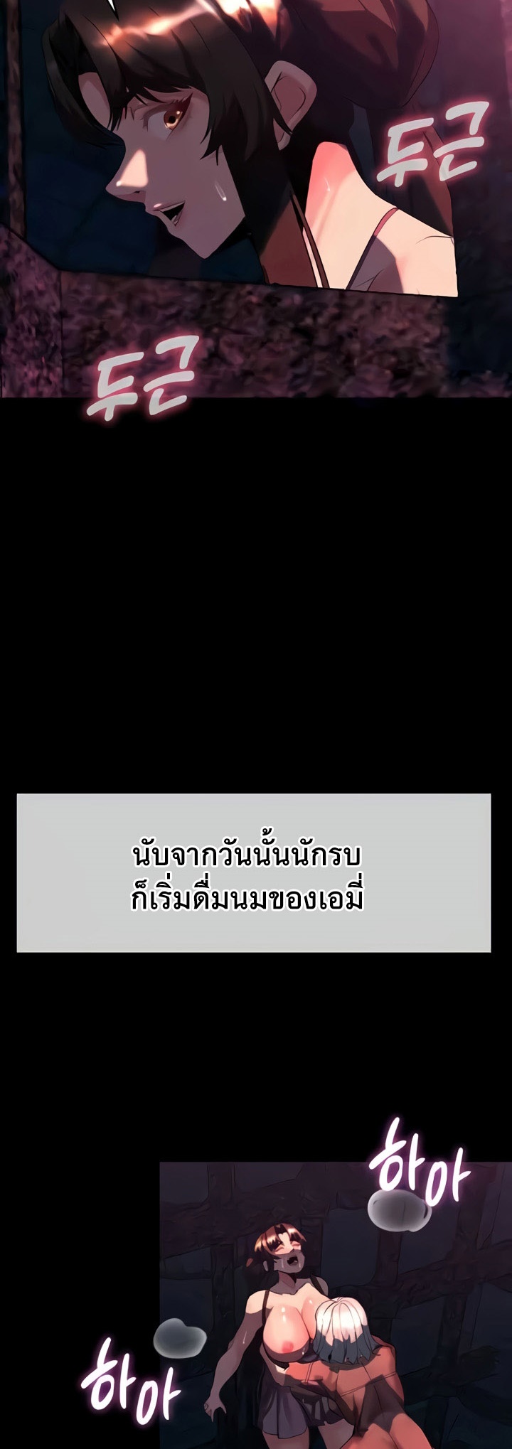 Corruption in the Dungeon – Corruption in the Dungeon – ตอนที่ 32 หน้า 44