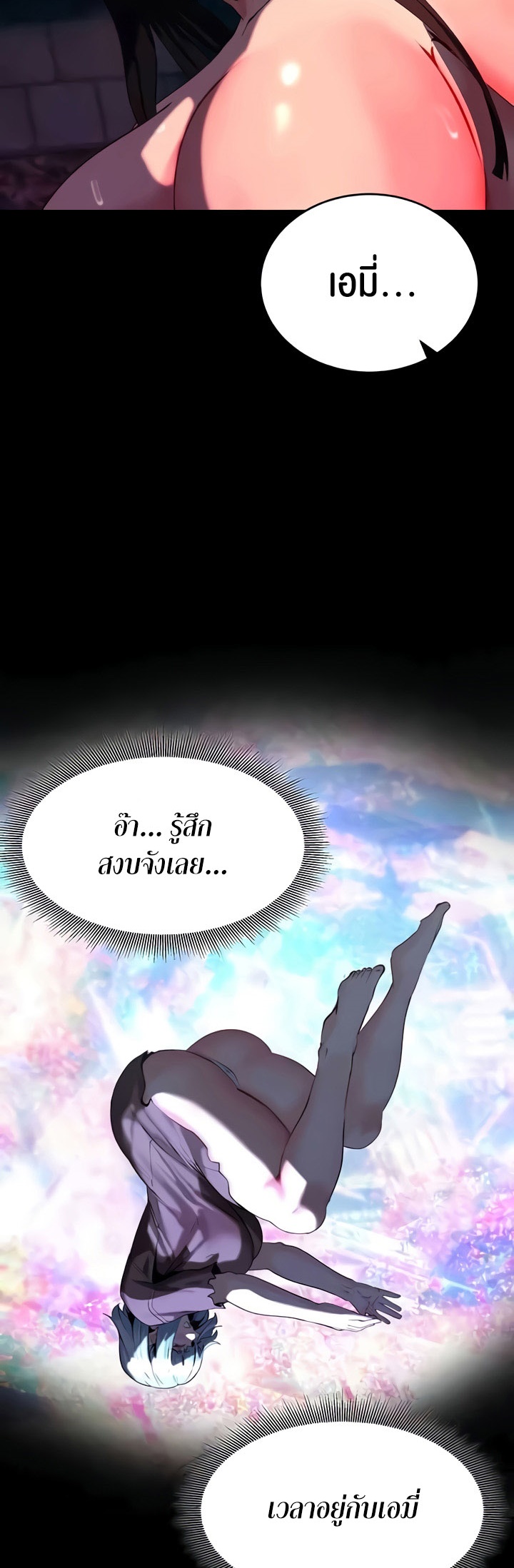 Corruption in the Dungeon – Corruption in the Dungeon – ตอนที่ 32 หน้า 52