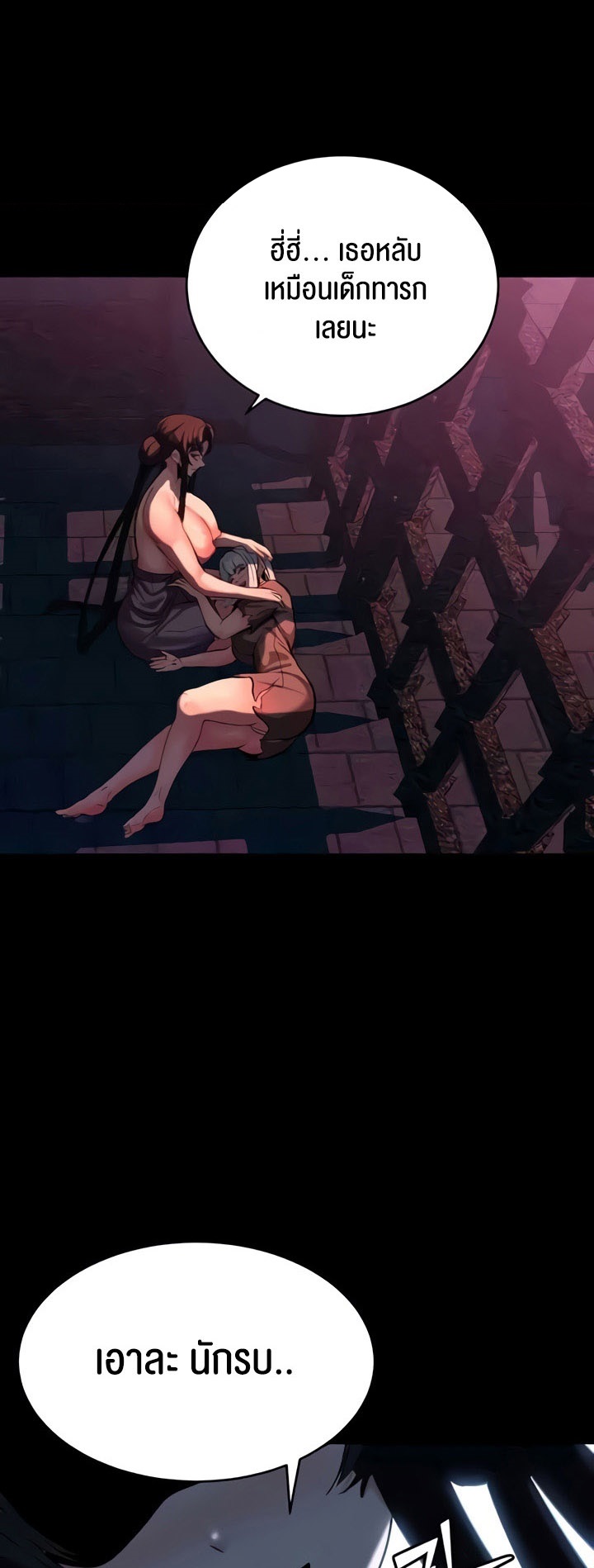 Corruption in the Dungeon – Corruption in the Dungeon – ตอนที่ 33 หน้า 1