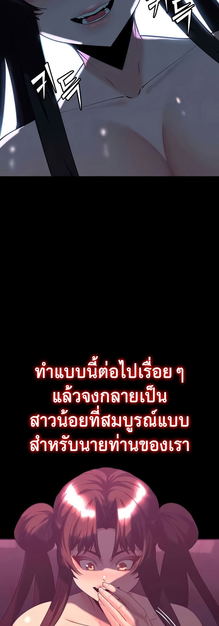 Corruption in the Dungeon – Corruption in the Dungeon – ตอนที่ 33 หน้า 2