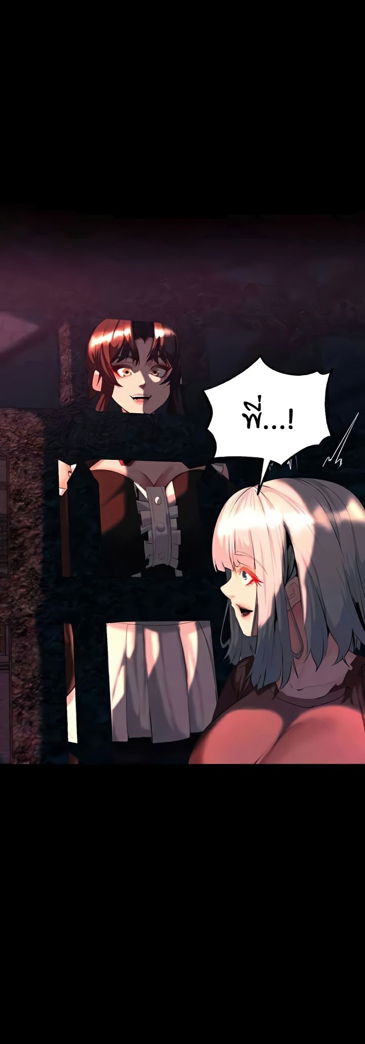 Corruption in the Dungeon – Corruption in the Dungeon – ตอนที่ 33 หน้า 7