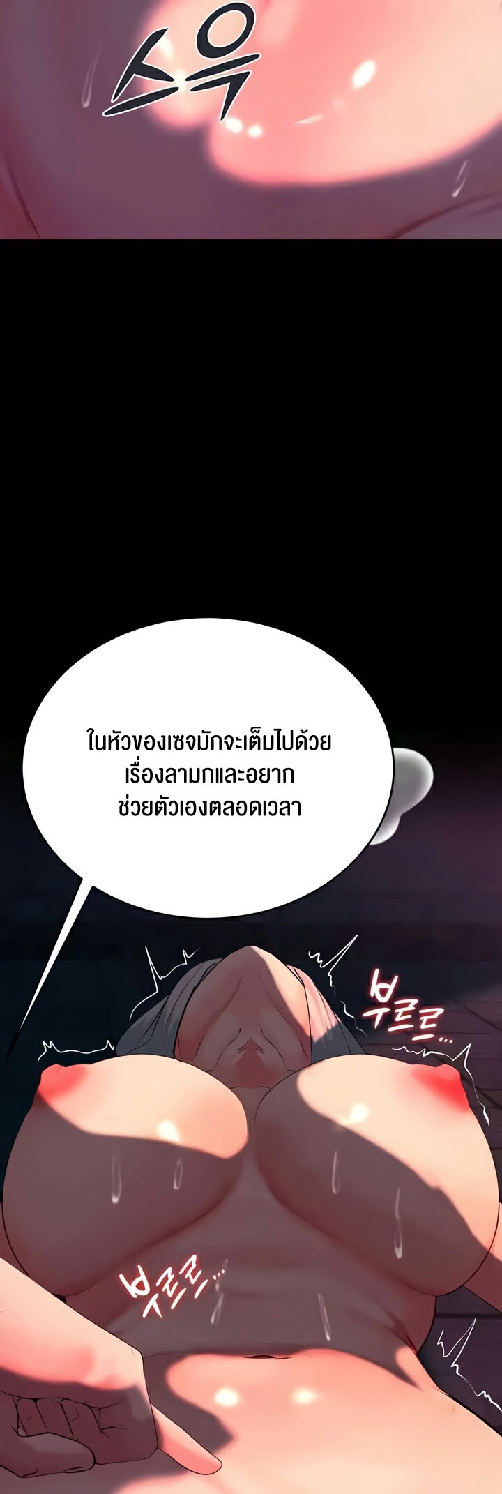 Corruption in the Dungeon – Corruption in the Dungeon – ตอนที่ 33 หน้า 15