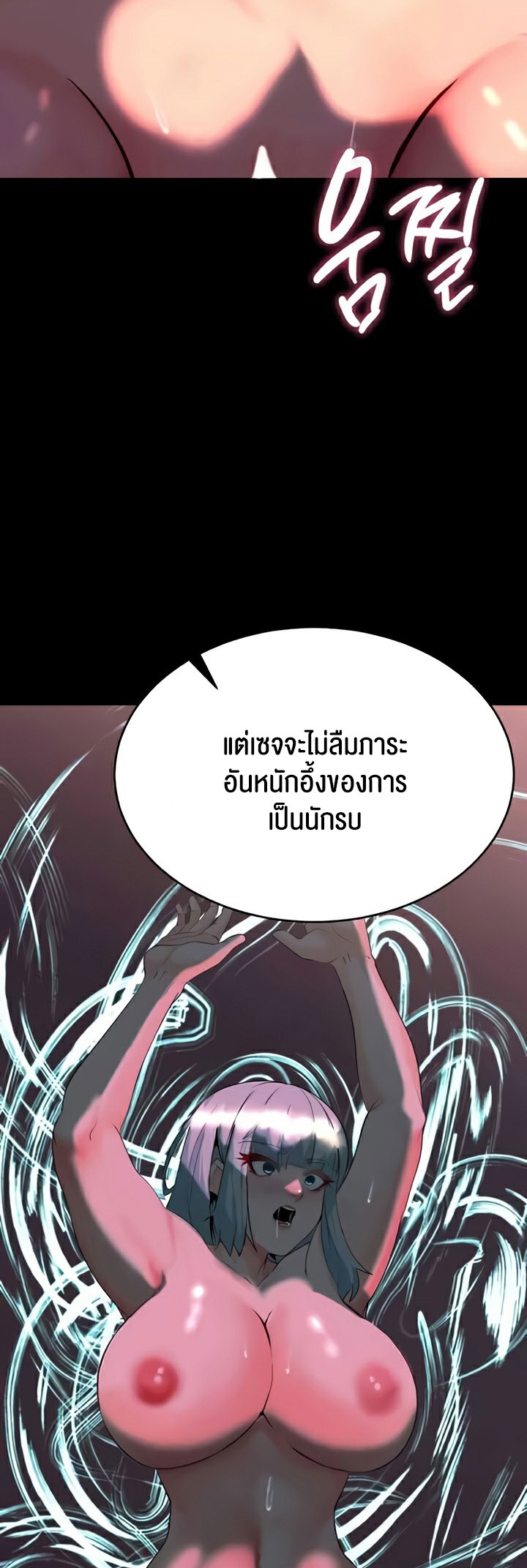 Corruption in the Dungeon – Corruption in the Dungeon – ตอนที่ 33 หน้า 16