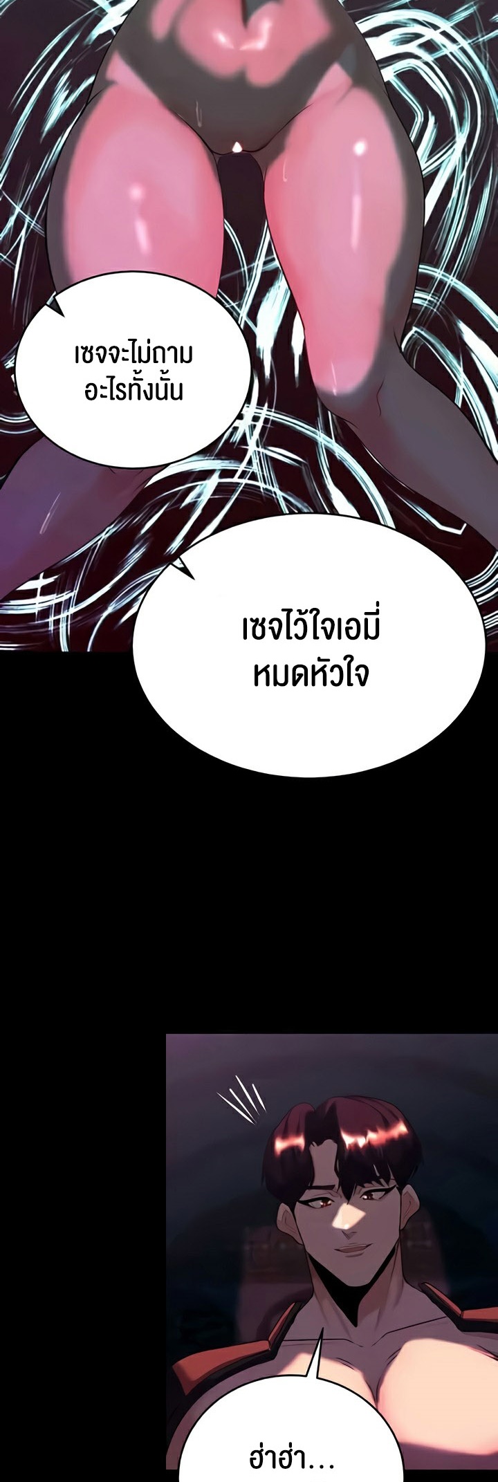 Corruption in the Dungeon – Corruption in the Dungeon – ตอนที่ 33 หน้า 17