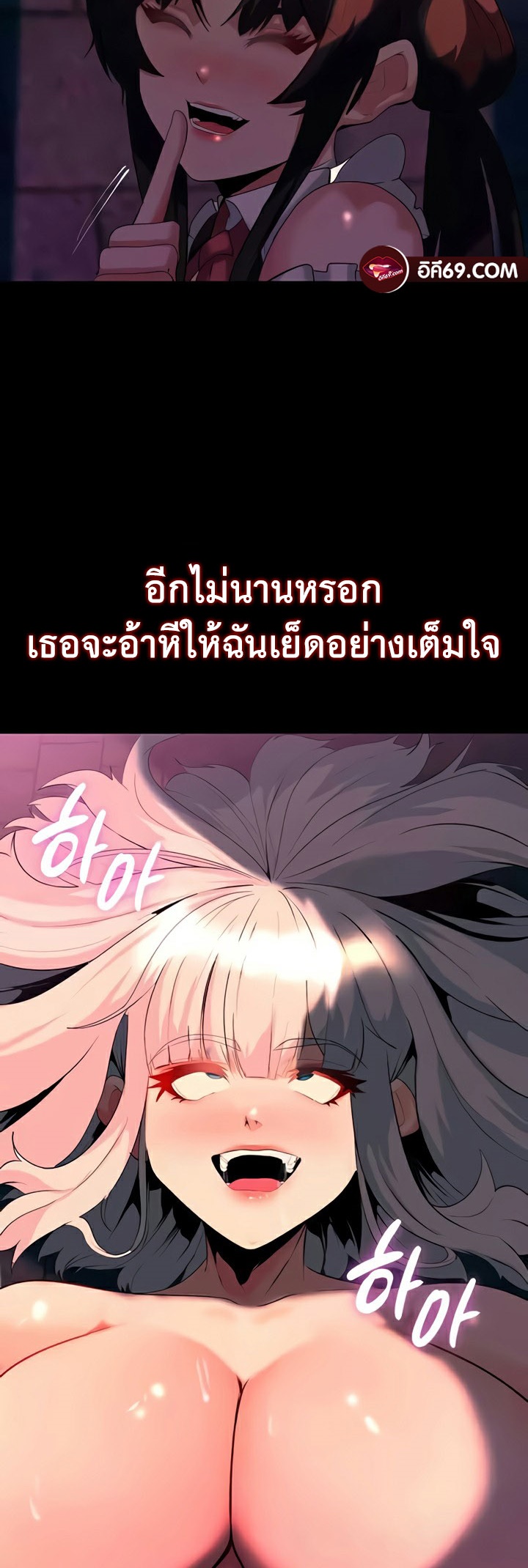Corruption in the Dungeon – Corruption in the Dungeon – ตอนที่ 33 หน้า 23