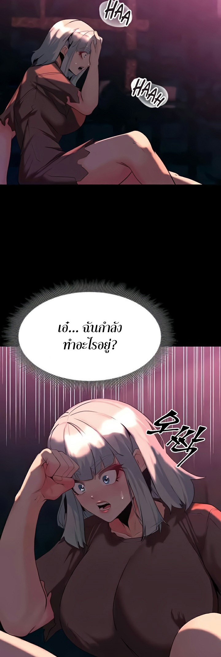 Corruption in the Dungeon – Corruption in the Dungeon – ตอนที่ 33 หน้า 25