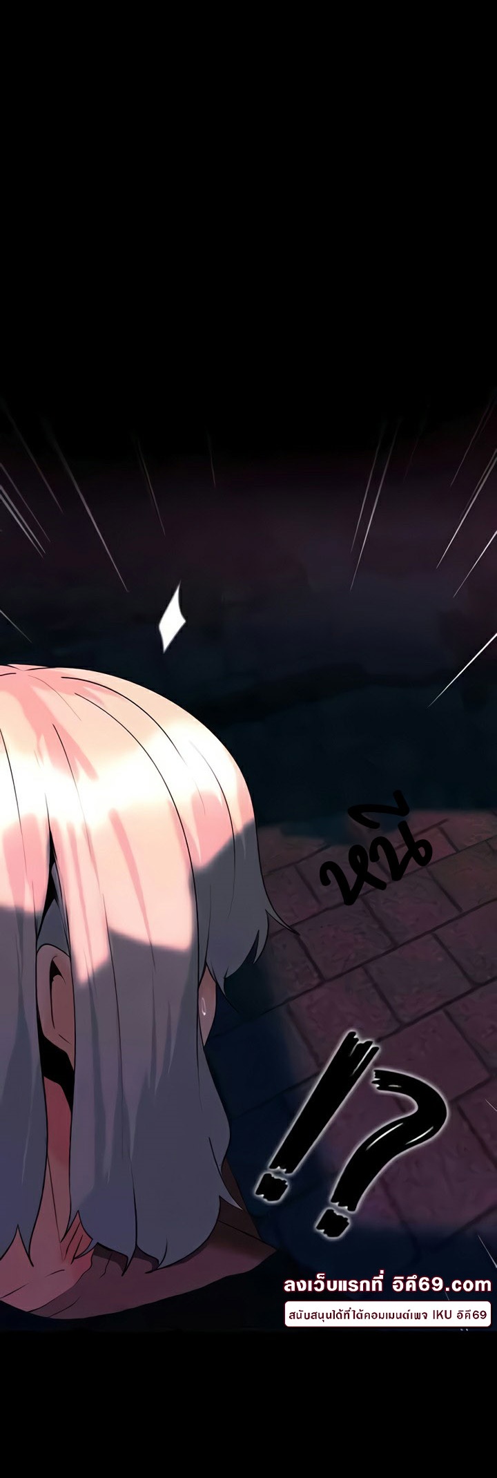 Corruption in the Dungeon – Corruption in the Dungeon – ตอนที่ 33 หน้า 27