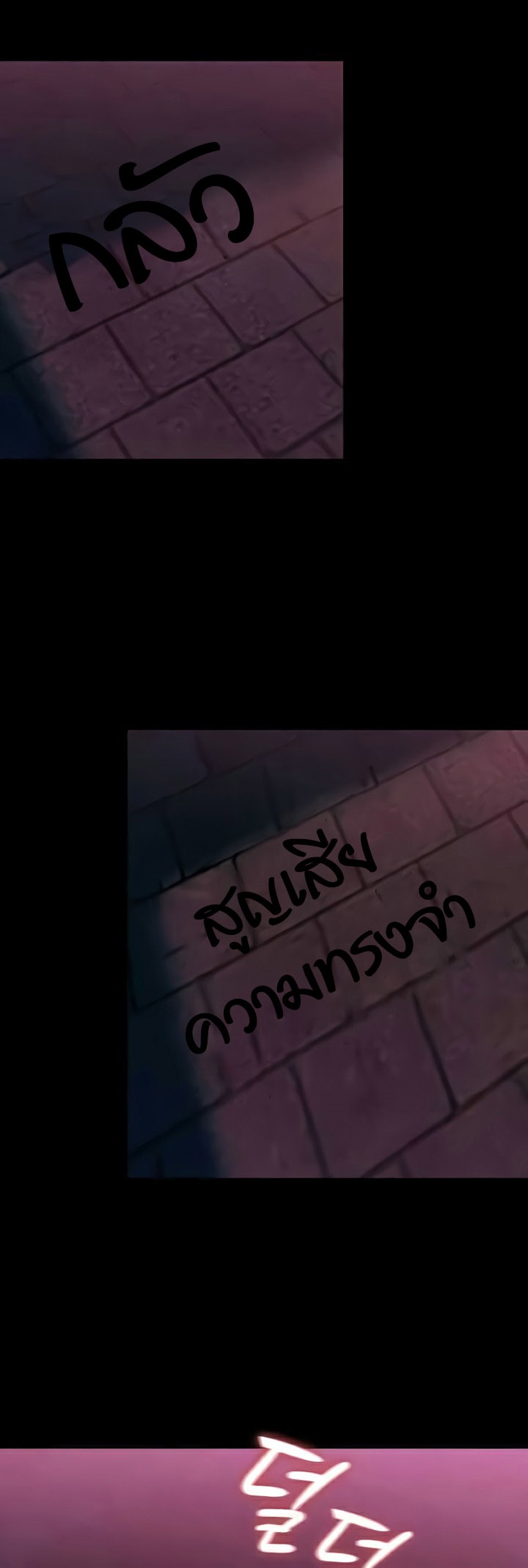 Corruption in the Dungeon – Corruption in the Dungeon – ตอนที่ 33 หน้า 28