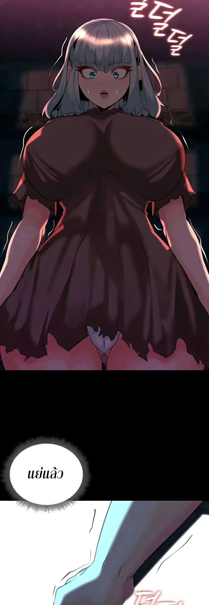 Corruption in the Dungeon – Corruption in the Dungeon – ตอนที่ 33 หน้า 29