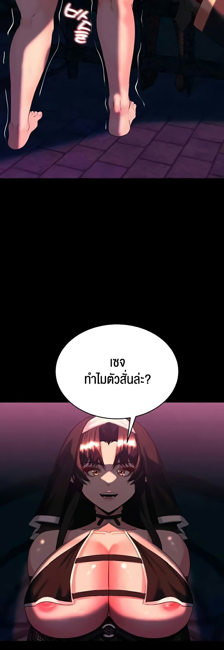 Corruption in the Dungeon – Corruption in the Dungeon – ตอนที่ 33 หน้า 31