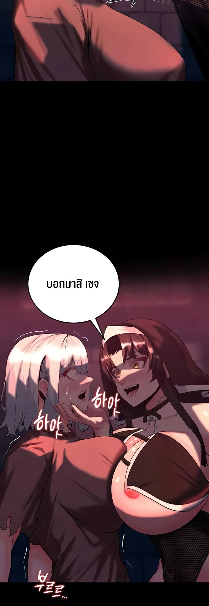 Corruption in the Dungeon – Corruption in the Dungeon – ตอนที่ 33 หน้า 33