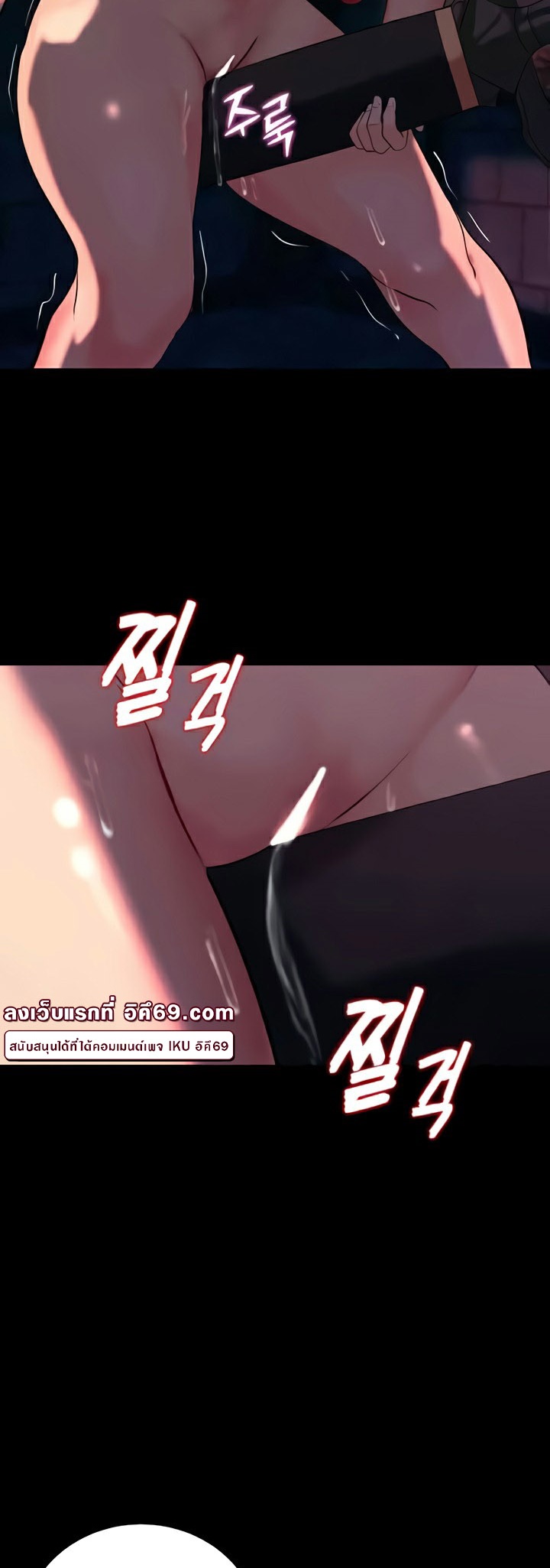 Corruption in the Dungeon – Corruption in the Dungeon – ตอนที่ 33 หน้า 37