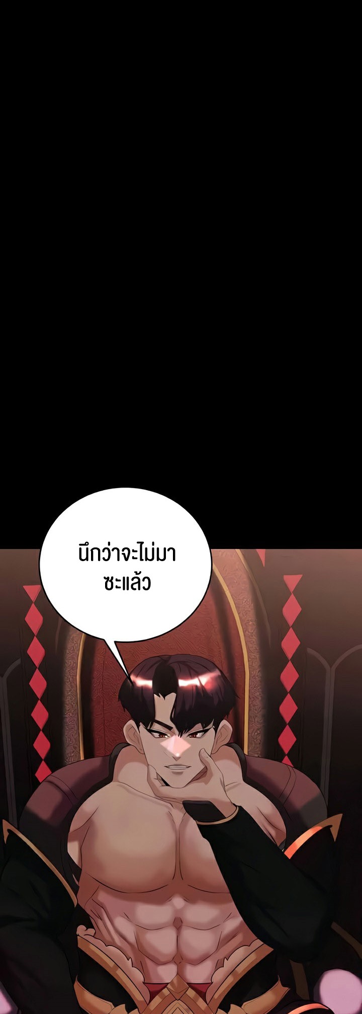 Corruption in the Dungeon – Corruption in the Dungeon – ตอนที่ 33 หน้า 54