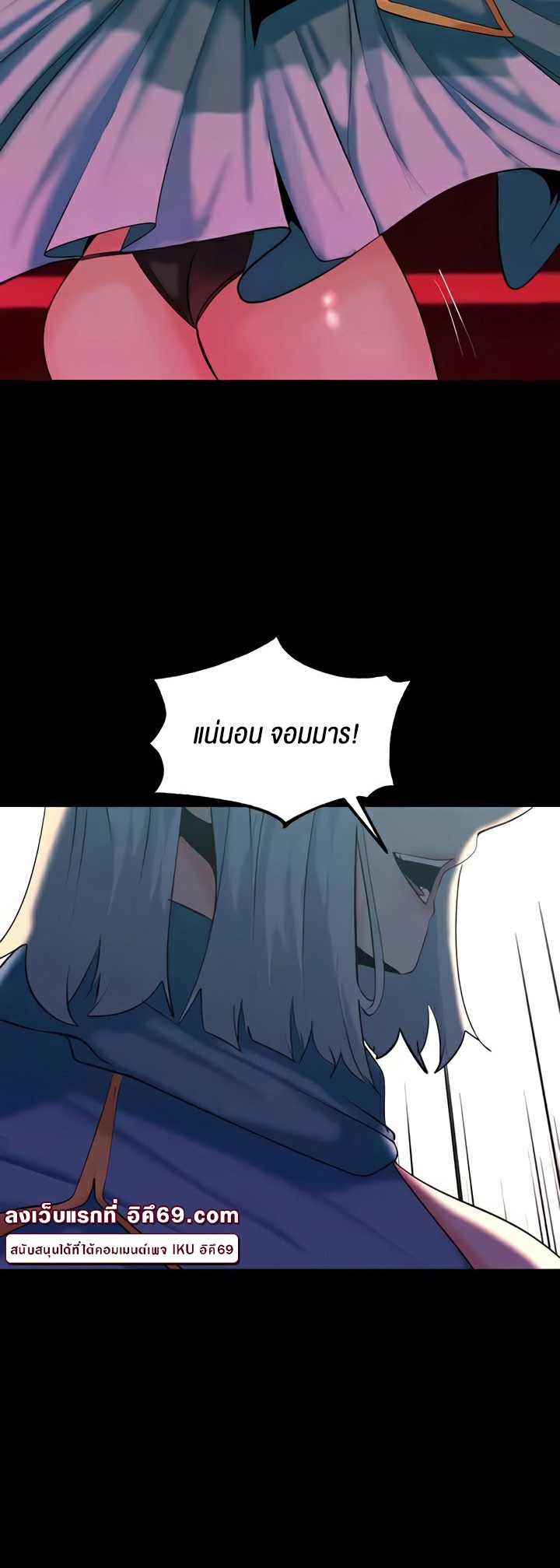 Corruption in the Dungeon – Corruption in the Dungeon – ตอนที่ 33 หน้า 56