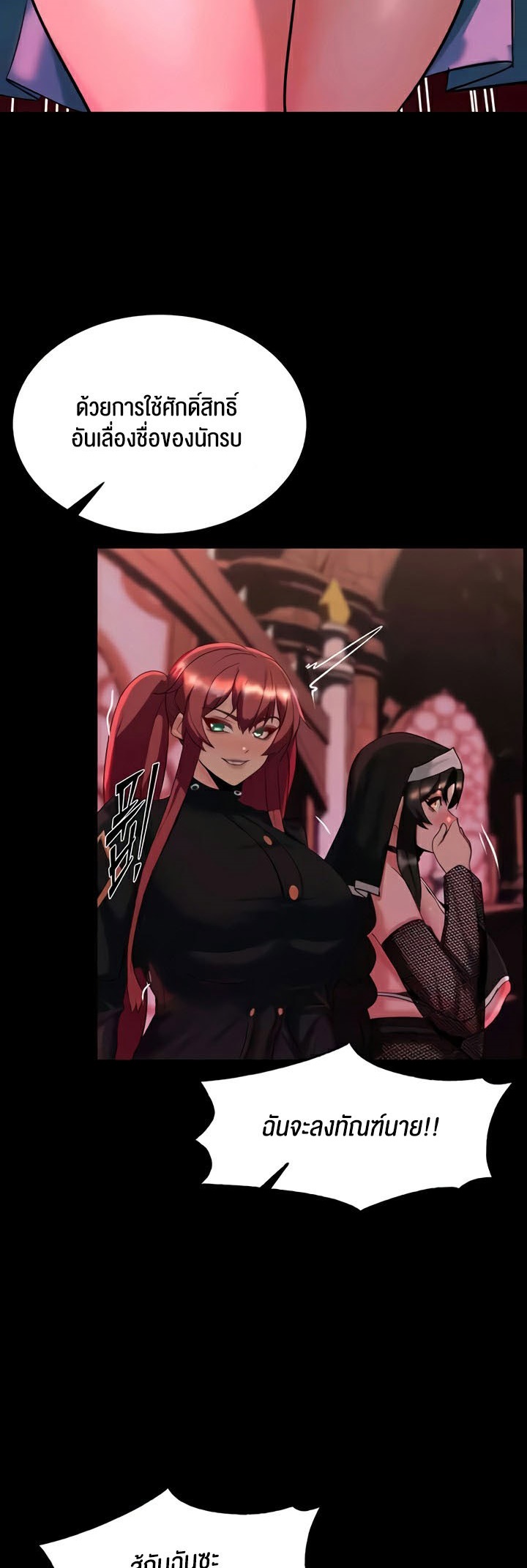 Corruption in the Dungeon – Corruption in the Dungeon – ตอนที่ 34 หน้า 2