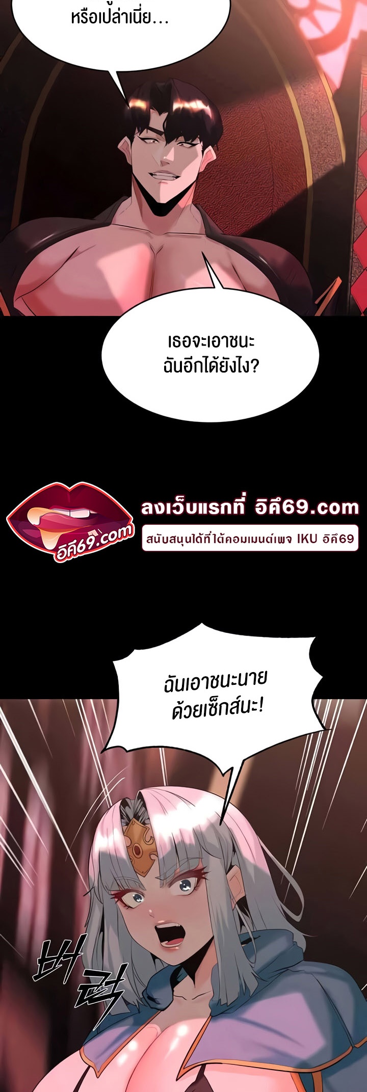Corruption in the Dungeon – Corruption in the Dungeon – ตอนที่ 34 หน้า 5
