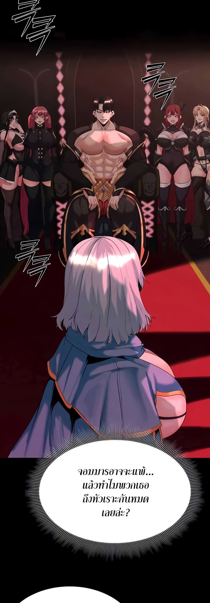 Corruption in the Dungeon – Corruption in the Dungeon – ตอนที่ 34 หน้า 9