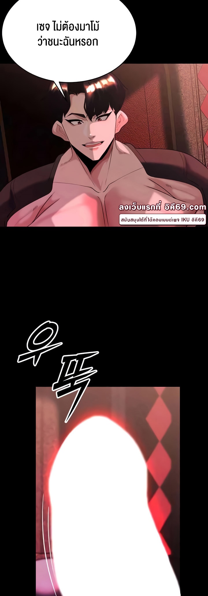 Corruption in the Dungeon – Corruption in the Dungeon – ตอนที่ 34 หน้า 10