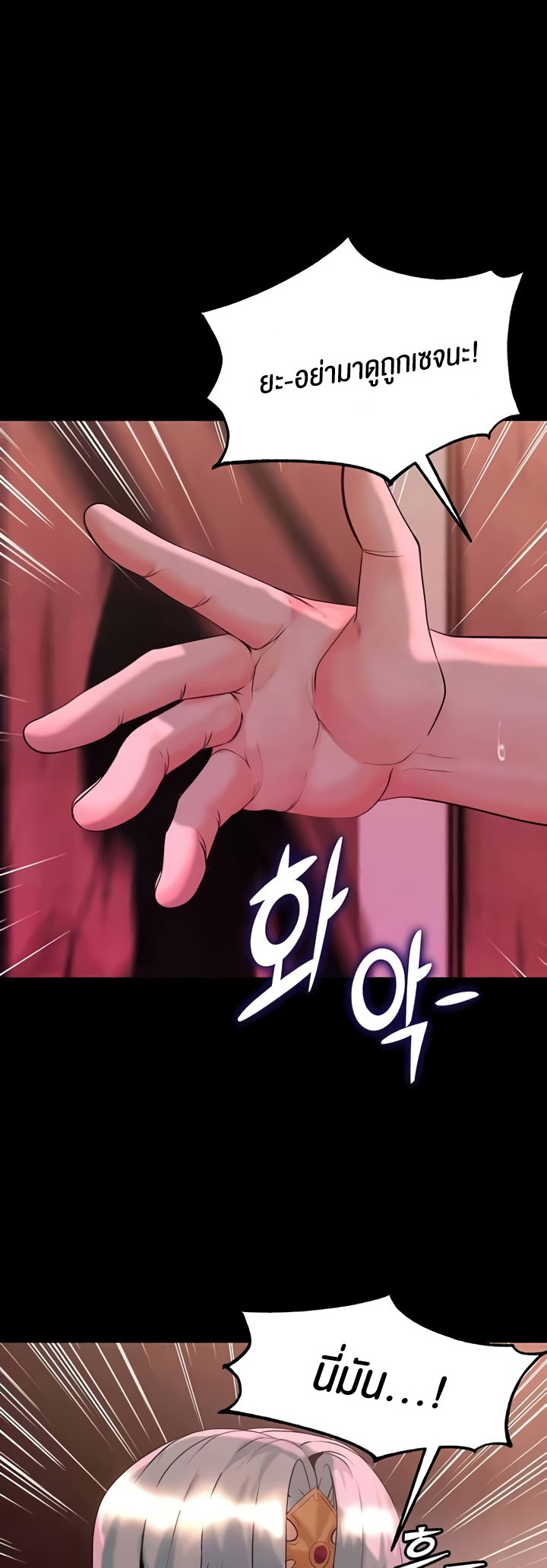 Corruption in the Dungeon – Corruption in the Dungeon – ตอนที่ 34 หน้า 12