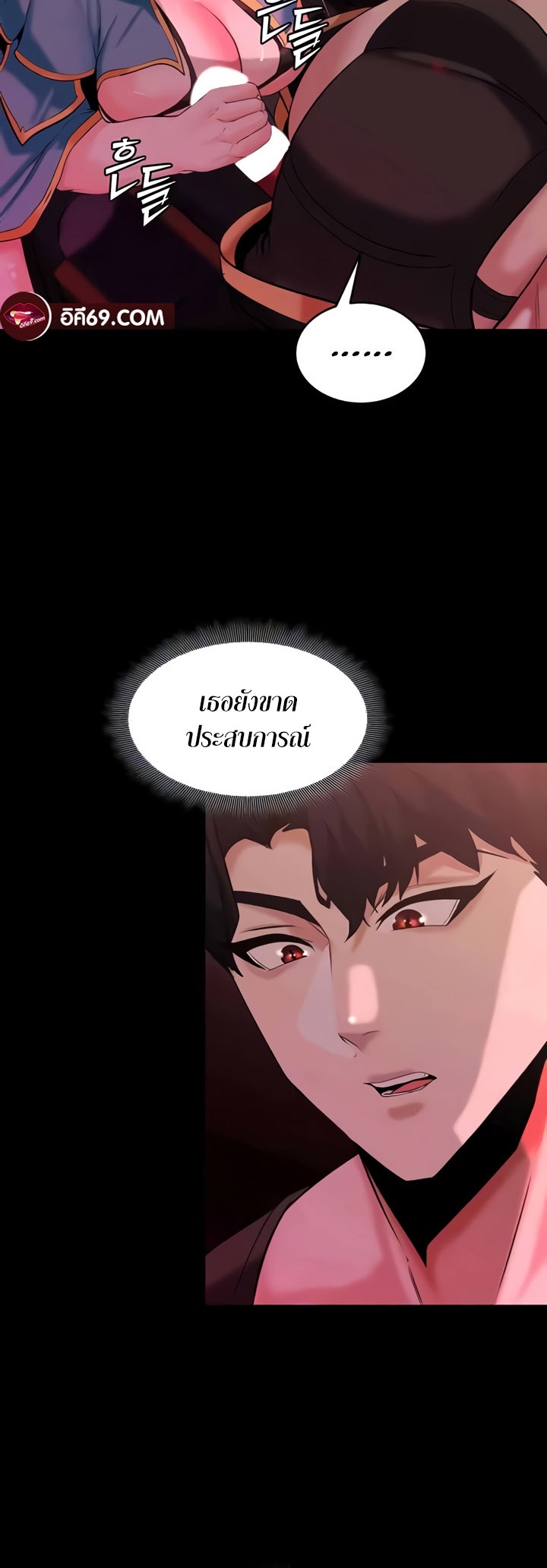 Corruption in the Dungeon – Corruption in the Dungeon – ตอนที่ 34 หน้า 14