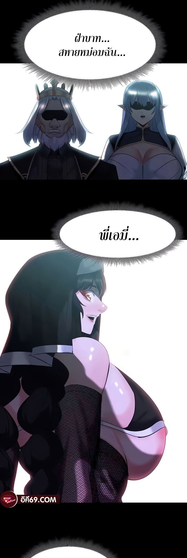 Corruption in the Dungeon – Corruption in the Dungeon – ตอนที่ 34 หน้า 22