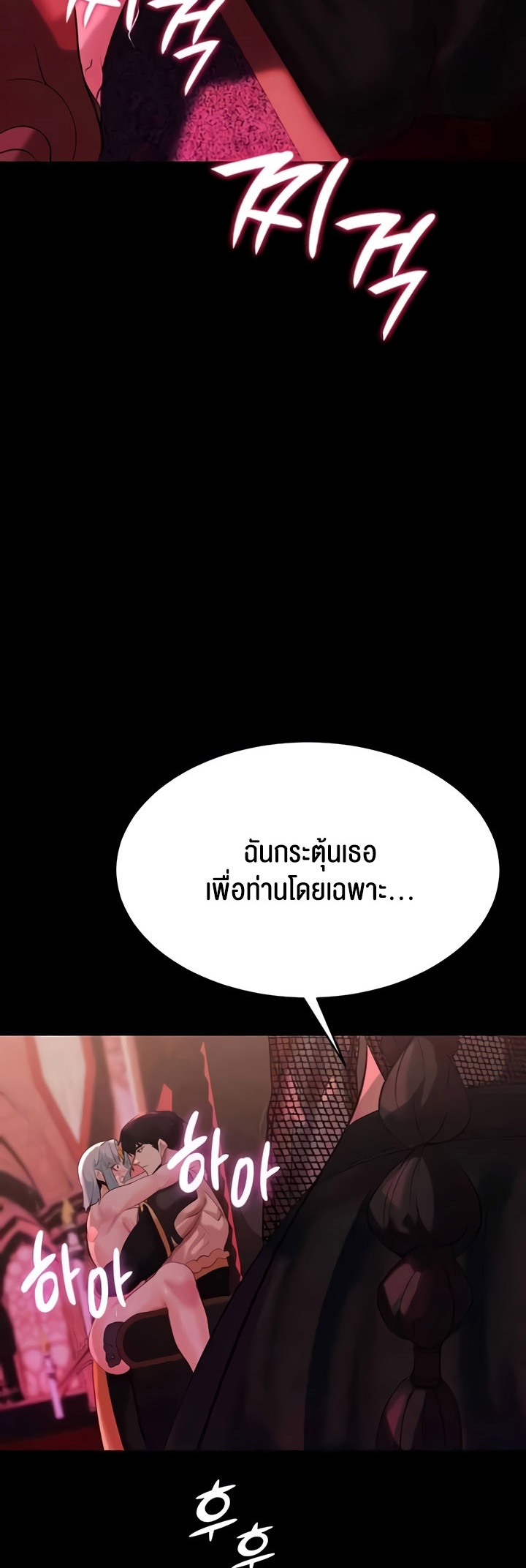 Corruption in the Dungeon – Corruption in the Dungeon – ตอนที่ 34 หน้า 24