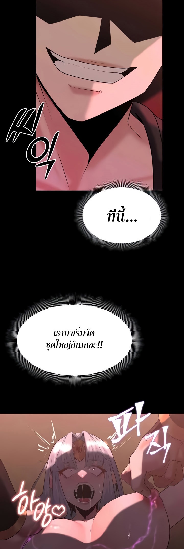 Corruption in the Dungeon – Corruption in the Dungeon – ตอนที่ 34 หน้า 26