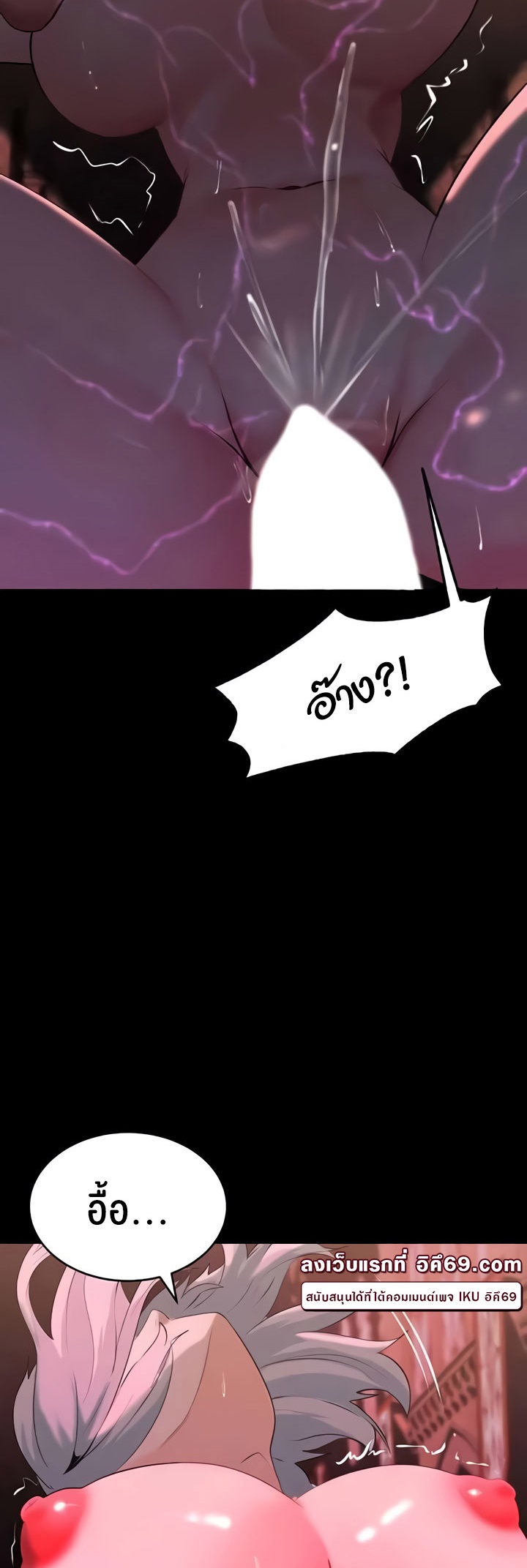 Corruption in the Dungeon – Corruption in the Dungeon – ตอนที่ 34 หน้า 27