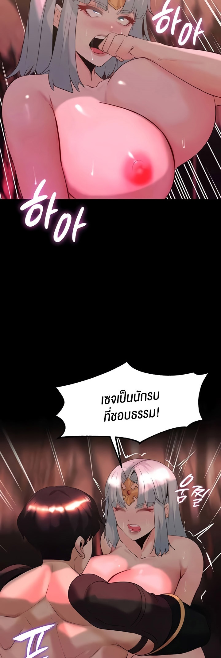 Corruption in the Dungeon – Corruption in the Dungeon – ตอนที่ 34 หน้า 31