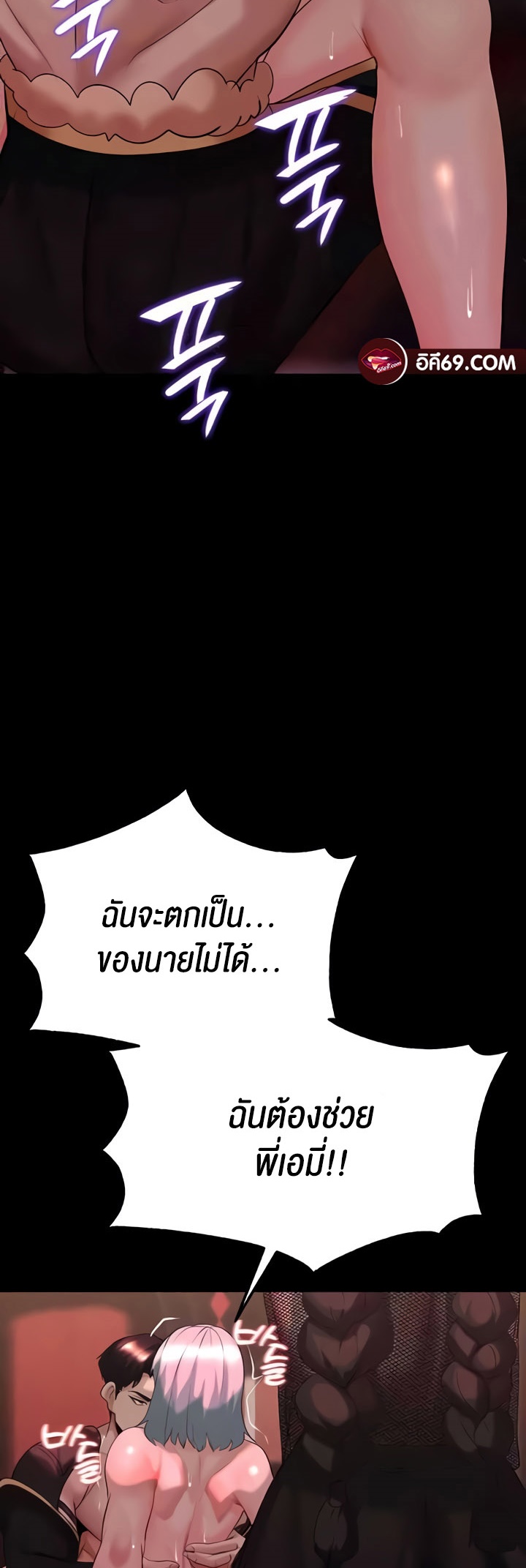 Corruption in the Dungeon – Corruption in the Dungeon – ตอนที่ 34 หน้า 32
