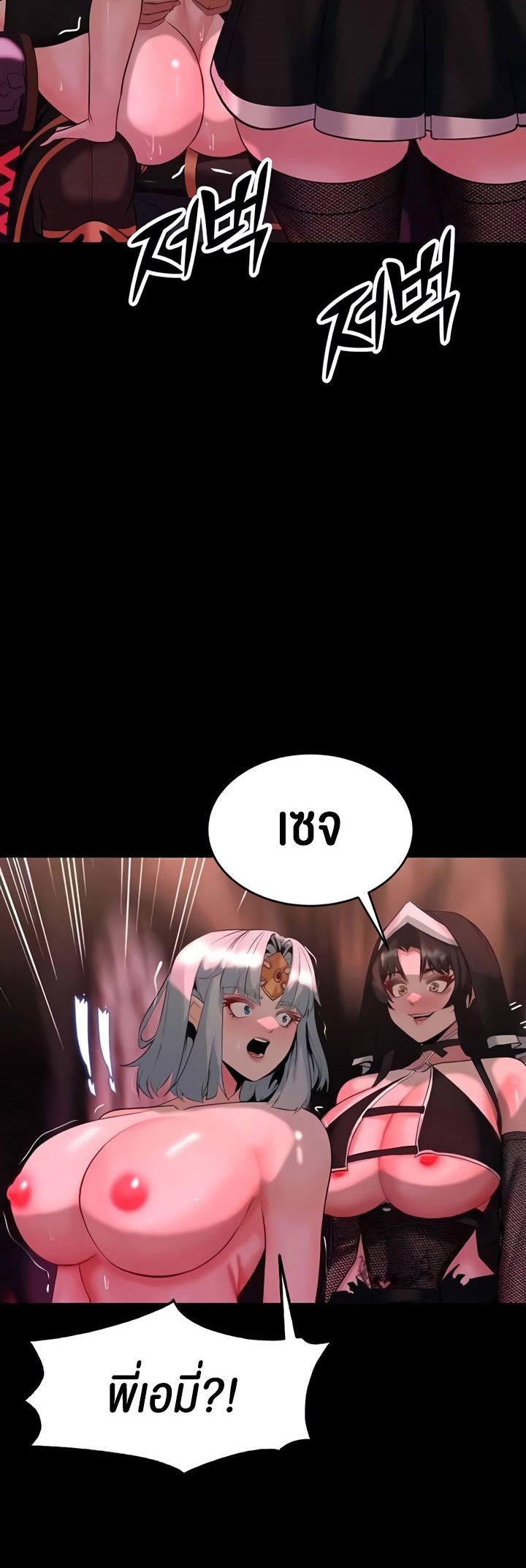 Corruption in the Dungeon – Corruption in the Dungeon – ตอนที่ 34 หน้า 33